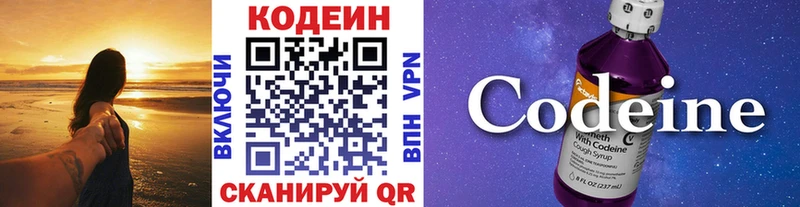 Кодеин Purple Drank  Рыльск 