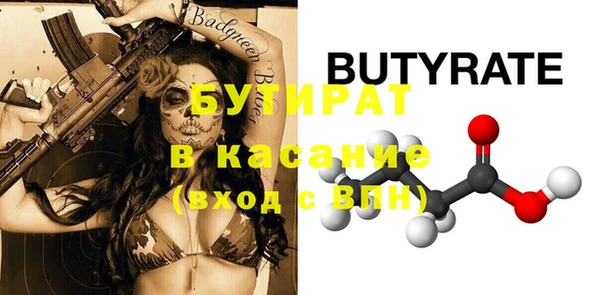 бутират Аркадак