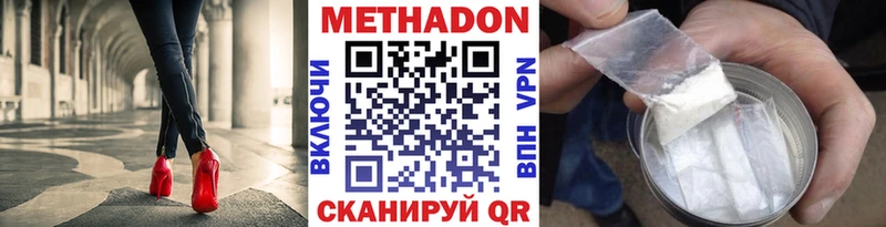 дарнет шоп  Рыльск  даркнет какой сайт  Метадон VHQ 